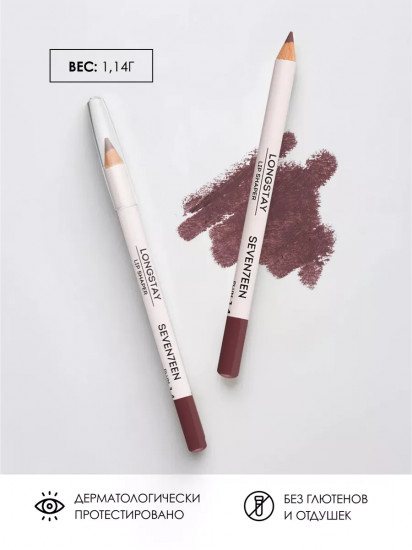 Карандаш для губ устойчивый «Longstay lip shaper pencil», тон 14 Сливовая роза