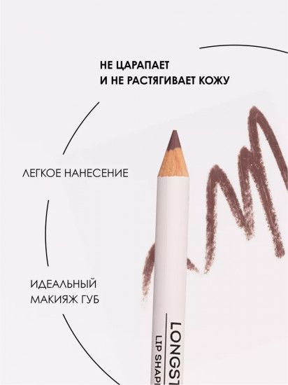 Карандаш для губ устойчивый «Longstay lip shaper pencil», тон 14 Сливовая роза
