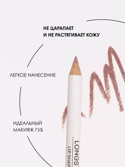 Карандаш для губ устойчивый «Longstay lip shaper pencil», тон 21 Темный оранжевый