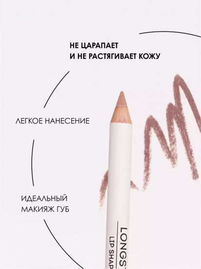Карандаш для губ устойчивый «Longstay lip shaper pencil», тон 4 Розовый бутон