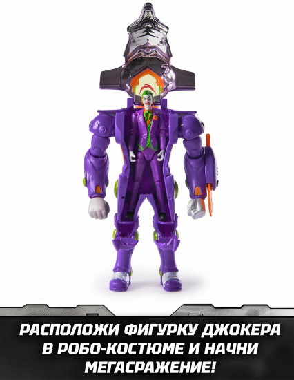 Набор игровой «Джокер»
