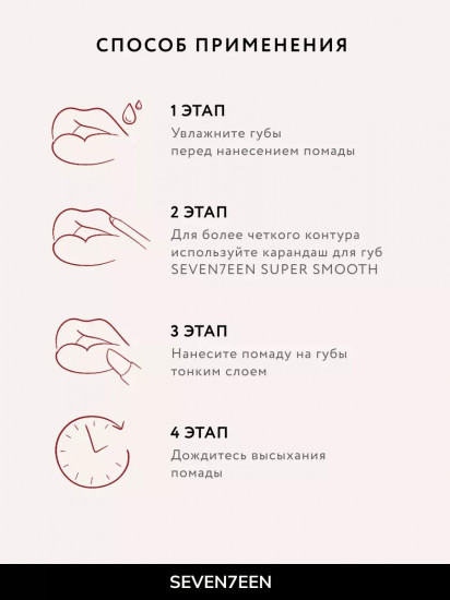 Устойчивая матовая губная помада «Matte Lasting Lipstick» SPF15, тон 11 Бордо