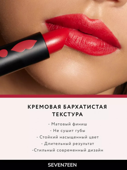 Помада для губ устойчивая матовая «Matte lasting lipstick» SPF 15, тон 10 Красные губки