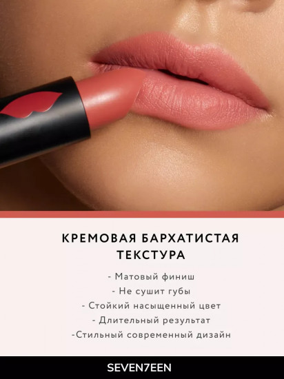 Помада для губ устойчивая матовая «Matte lasting lipstick» SPF 15, тон 05 Персик