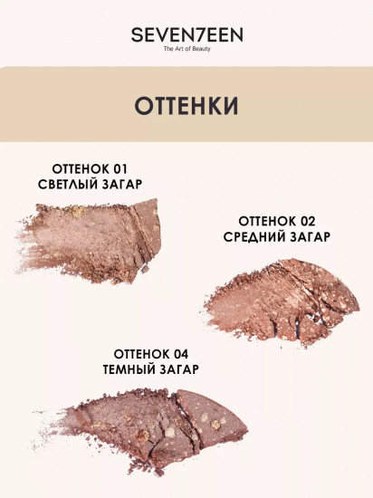 Пудра для лица с бронзирующим эффектом «Bronzing Powder», оттенок 04 Темный загар