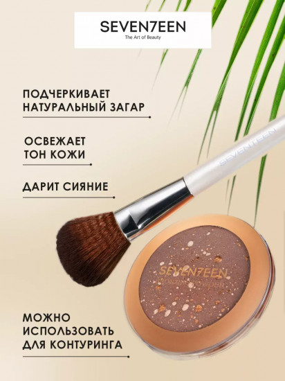 Пудра для лица с бронзирующим эффектом «Bronzing Powder», оттенок 04 Темный загар