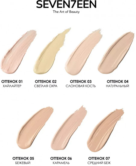 Жидкий консилер «Ideal Cover Liquid Concealer», оттенок 07 Средний бежевый