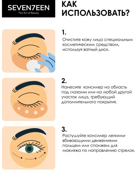 Жидкий консилер «Ideal Cover Liquid Concealer», оттенок 07 Средний бежевый