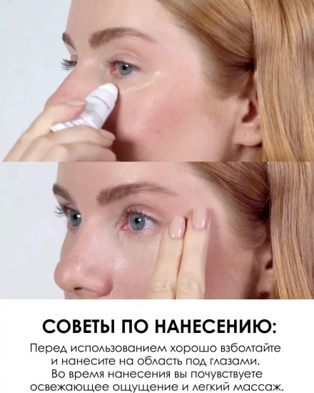 Консилер-сыворотка для кожи вокруг глаз «Magic Serum Concealer», 1А
