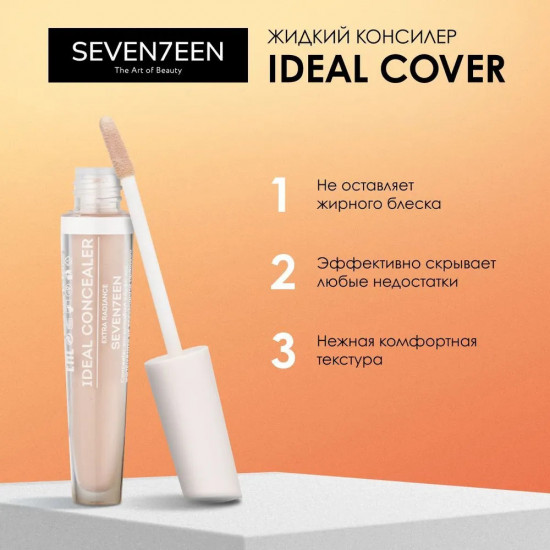 Консилер для лица и глаз «Ideal Cover», оттенок 05 Бежевый