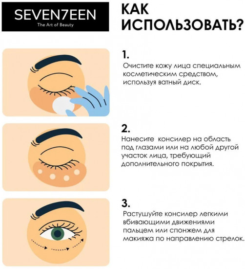 Консилер для лица и глаз «Ideal Cover», оттенок 04 Натуральный