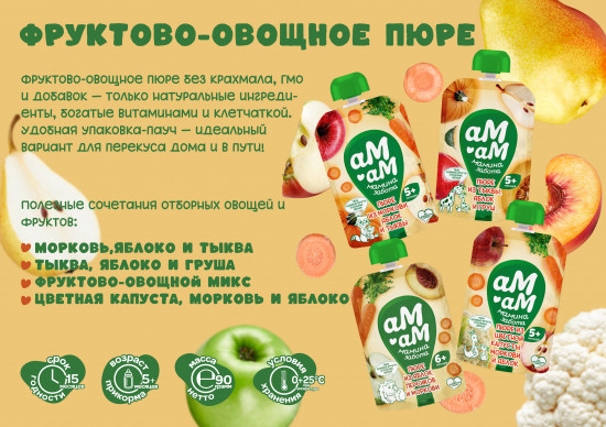 Пюре детское «Тыква-яблоко-груша»