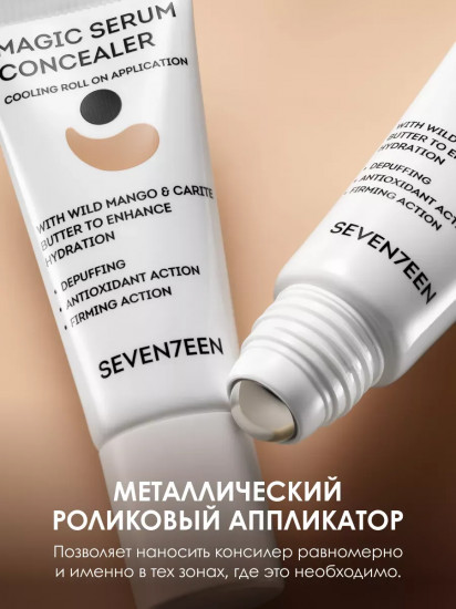Консилер-сыворотка для кожи вокруг глаз «Magic Serum Concealer», 01