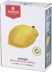 Блюдо для запекания «Лимон» - Фото 3