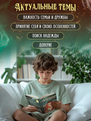 Амриты. Цена бессмертия - Фото 3