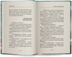 Амриты. Цена бессмертия - Фото 12