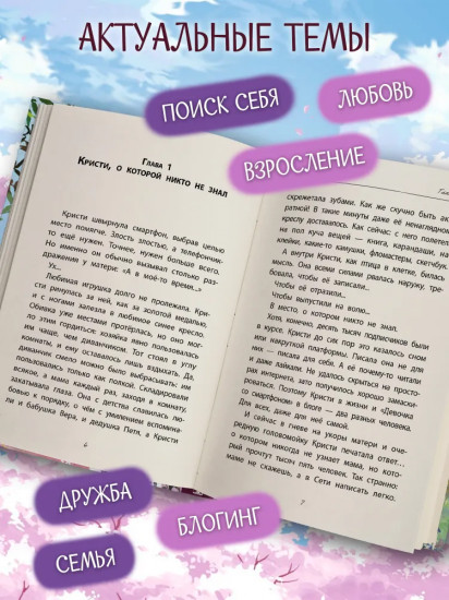 Девочка со смартфоном. История о встрече с собой