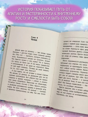 Девочка со смартфоном. История о встрече с собой - Фото 5