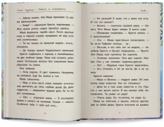 Девочка со смартфоном. История о встрече с собой - Фото 13