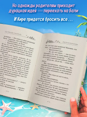 До-ре-ми-ми-мишная история - Фото 5