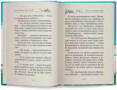 До-ре-ми-ми-мишная история - Фото 11