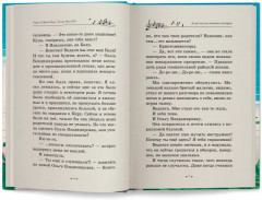 До-ре-ми-ми-мишная история - Фото 12