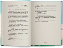 До-ре-ми-ми-мишная история - Фото 14