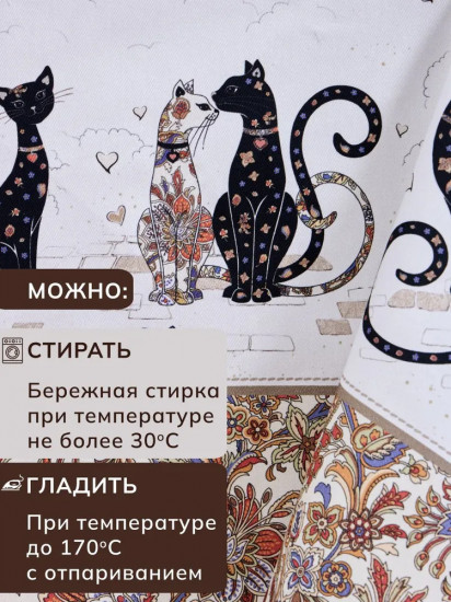 Скатерть водоотталкивающая «Парижские коты»