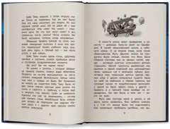 Жуть на каникулах - Фото 12