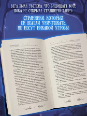 Звёзды и тернии - Фото 4