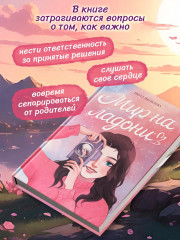 Мир на ладони - Фото 2