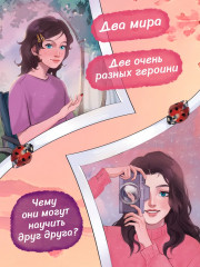 Мир на ладони - Фото 4