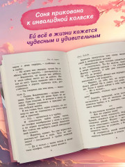 Мир на ладони - Фото 6