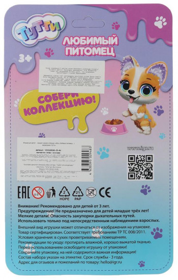 Набор игровой «Любимый питомец»