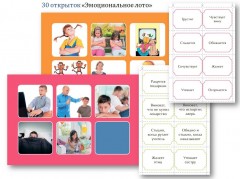 Психологические игры и занятия с детьми. Комплект. Книга, карточки, лото - Фото 3