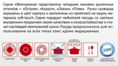 Сковорода «Жемчужина» (диаметр 24 см) - Фото 1