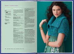 Пуловеры, болеро, шали, накидки, пончо, топы. 35 свежих идей для вязания спицами - Фото 1