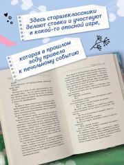 Неидеальный спор - Фото 5