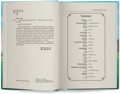 Неидеальный спор - Фото 9