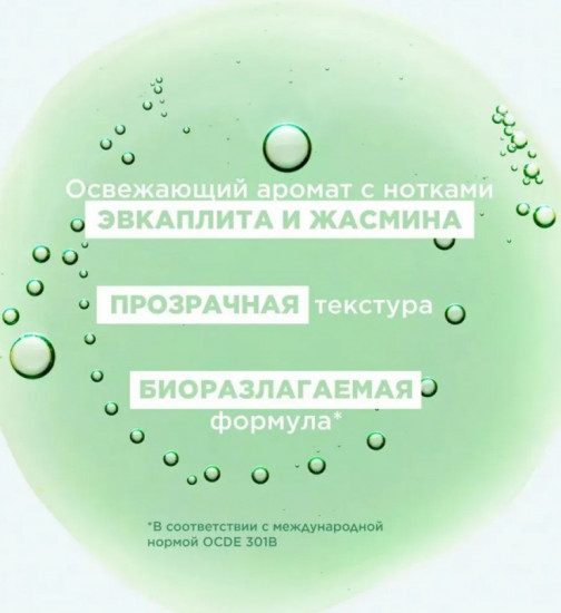 Шампунь для жирных волос себорегулирующий