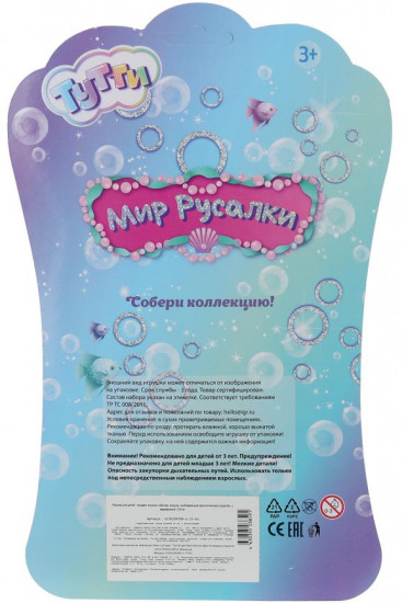 Кукла «Русалка с крыльями»