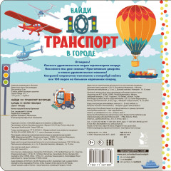 В городе - Фото 1