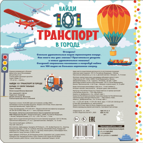 В городе