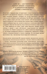 Повесть грядущих лет - Фото 3