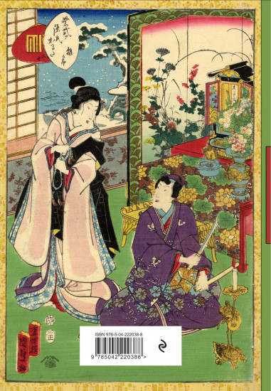 Ежедневник недатированный «RetroJapan. Свидание»