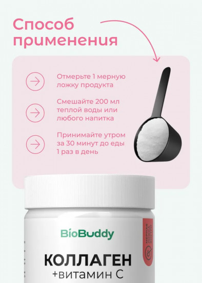 Коллаген пептидный с витамином С со вкусом граната