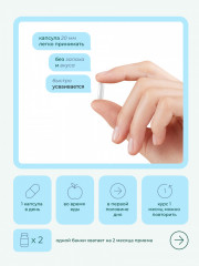 Капсулы «Цинк Хелат» - Фото 4