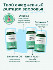 Капсулы «Цинк Хелат» - Фото 6