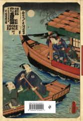 Ежедневник недатированный «RetroJapan. Лодки» - Фото 2