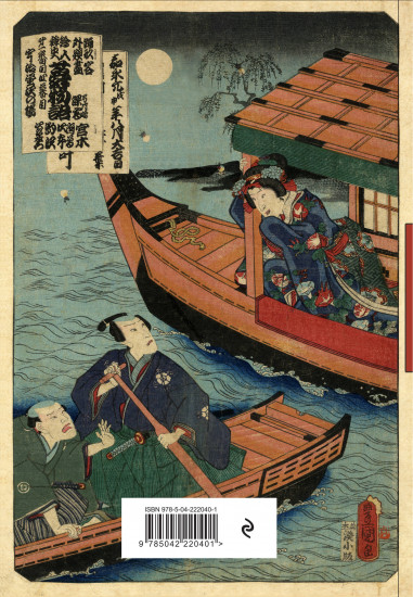 Ежедневник недатированный «RetroJapan. Лодки»